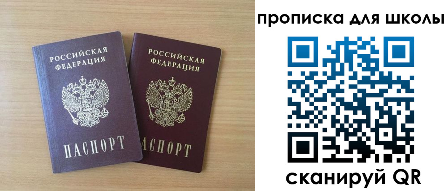 временная регистрация законно в Октябрьском