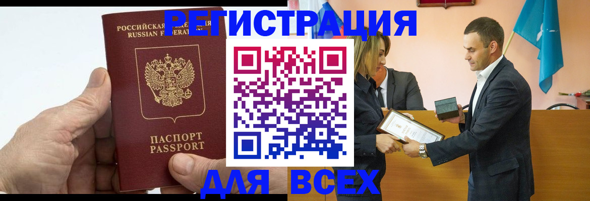 прописка ребенка в Октябрьском