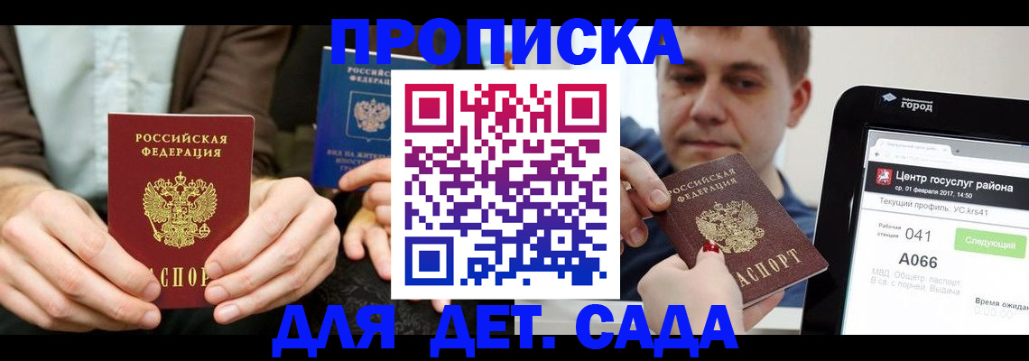 временная регистрация госуслуги в Октябрьском