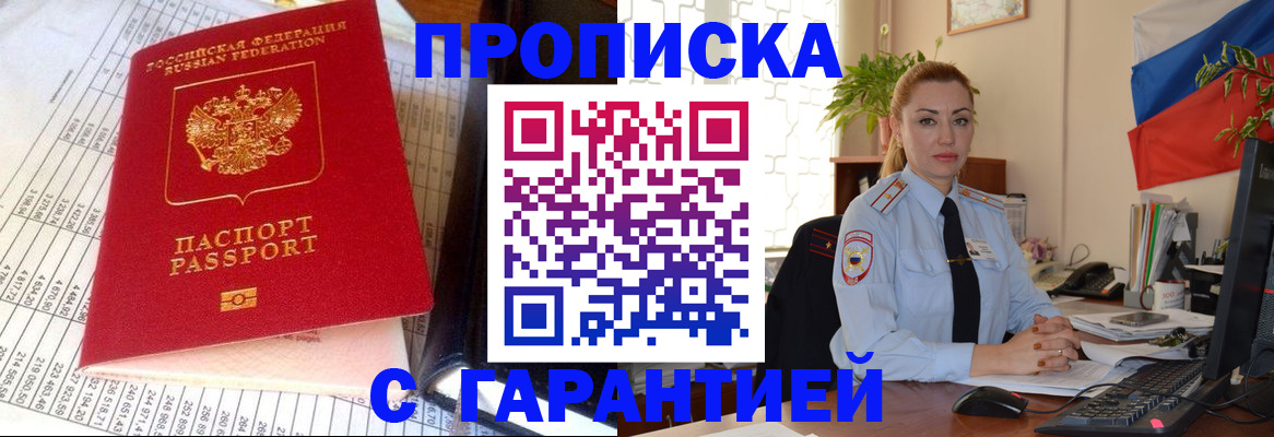 прописка 2025 в Октябрьском