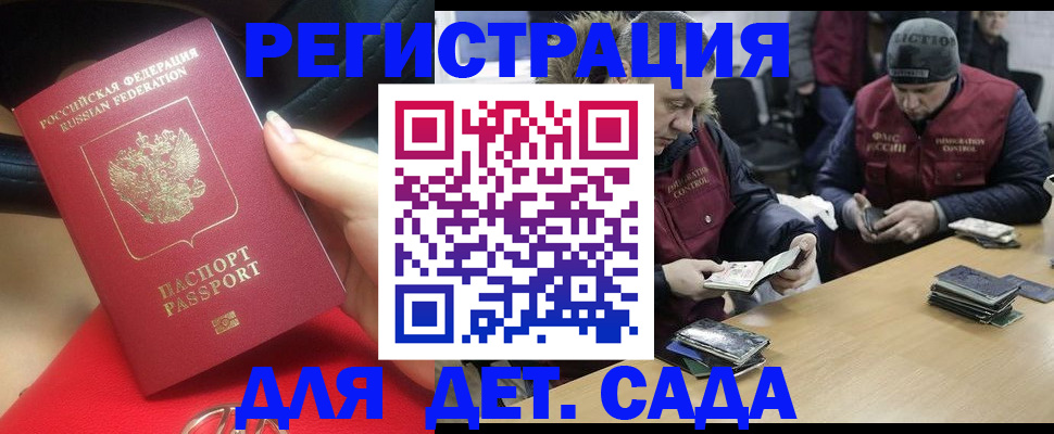 временная регистрация в Октябрьском