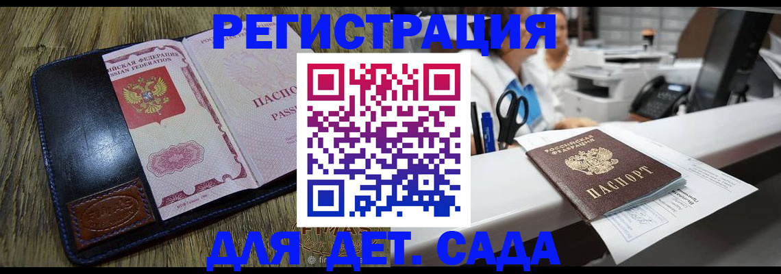 прописка законно в Октябрьском