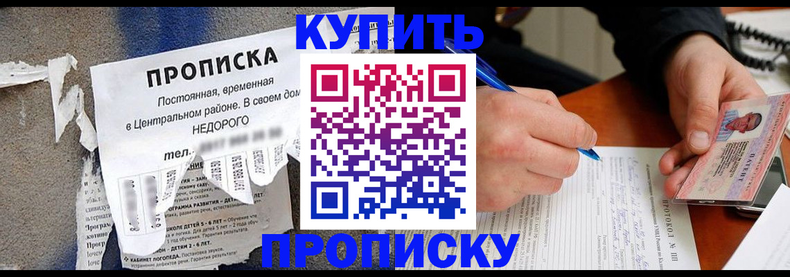 прописка для военкомата в Октябрьском