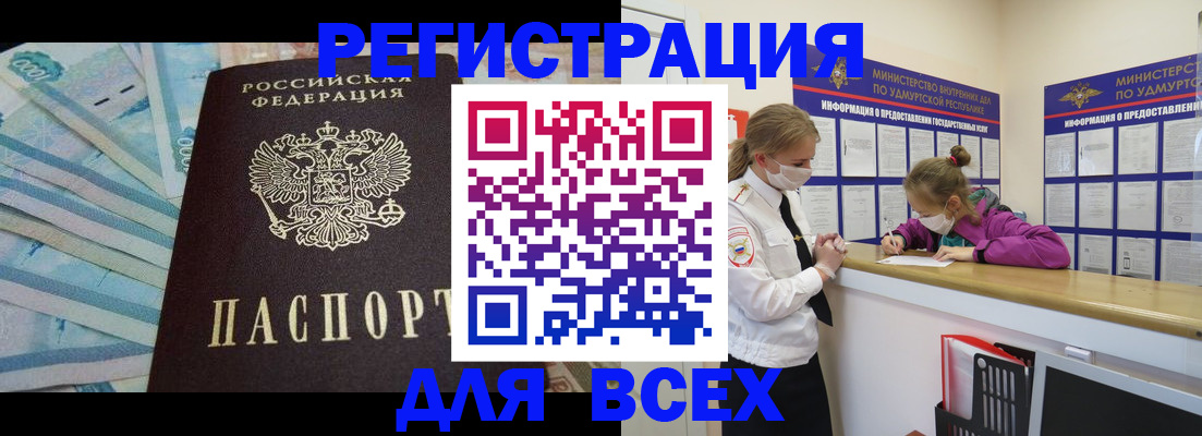 прописка в Октябрьском
